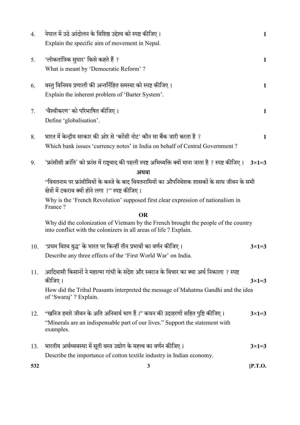 CBSE Class 10 Social Sci_N 2017-comptt Question Paper - Page 3