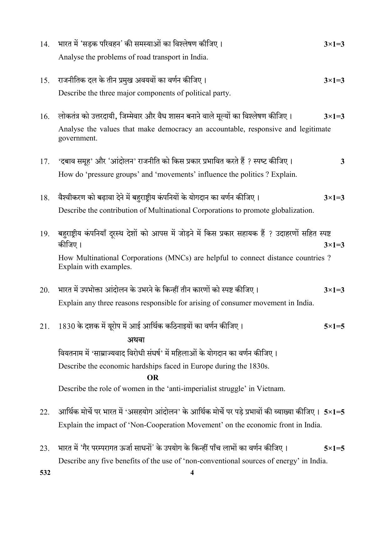 CBSE Class 10 Social Sci_N 2017-comptt Question Paper - Page 4