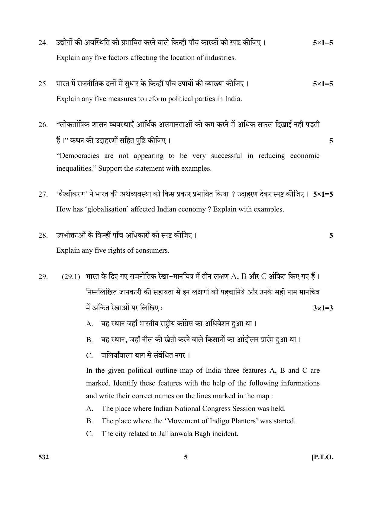 CBSE Class 10 Social Sci_N 2017-comptt Question Paper - Page 5