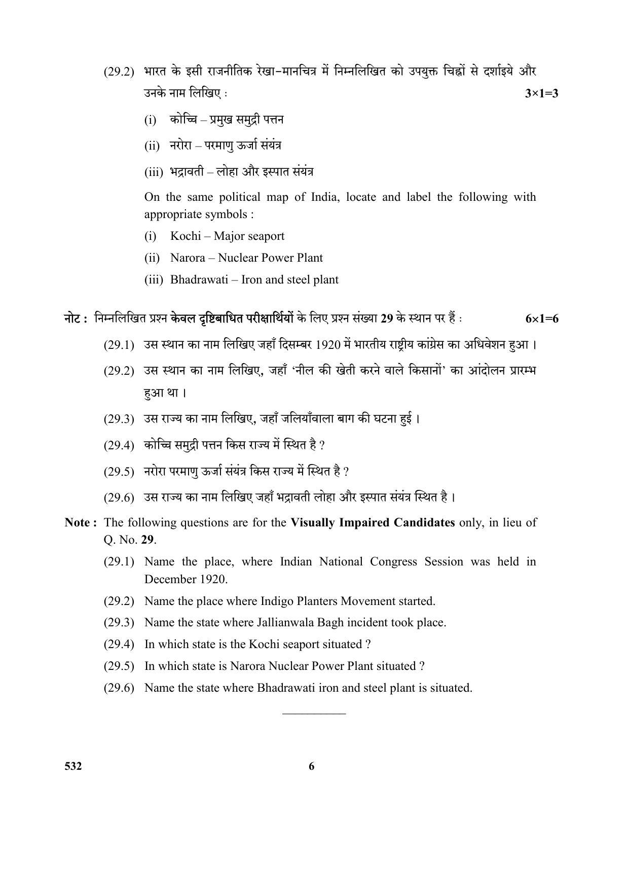 CBSE Class 10 Social Sci_N 2017-comptt Question Paper - Page 6