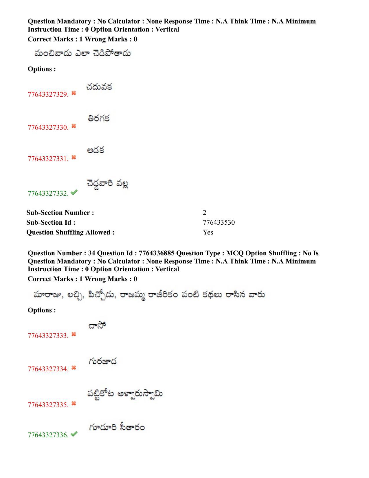 TS DEECET 2022 English Medium with Telugu 23rd July 2022 Shift 2 Question Paper - Page 20