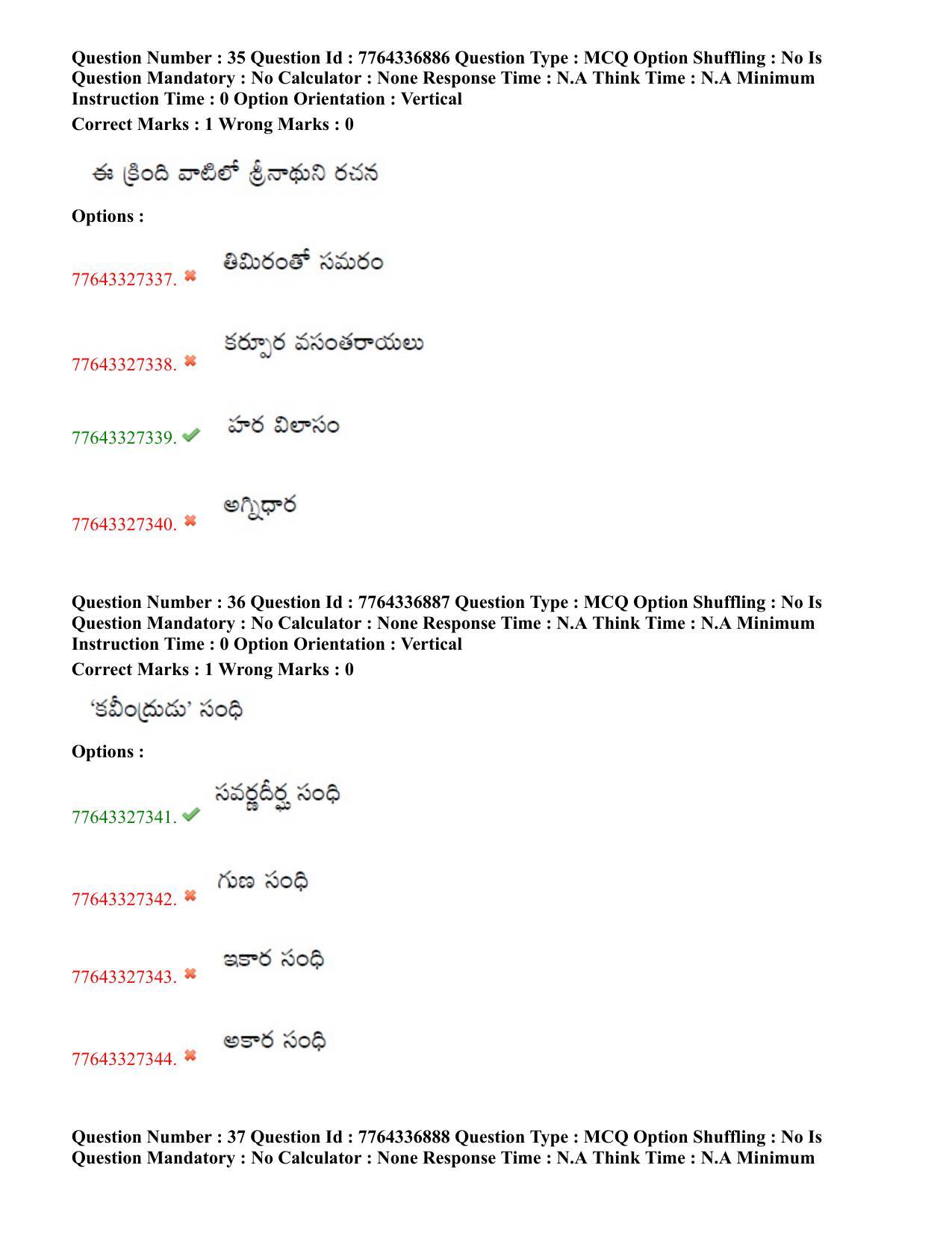 TS DEECET 2022 English Medium with Telugu 23rd July 2022 Shift 2 Question Paper - Page 21