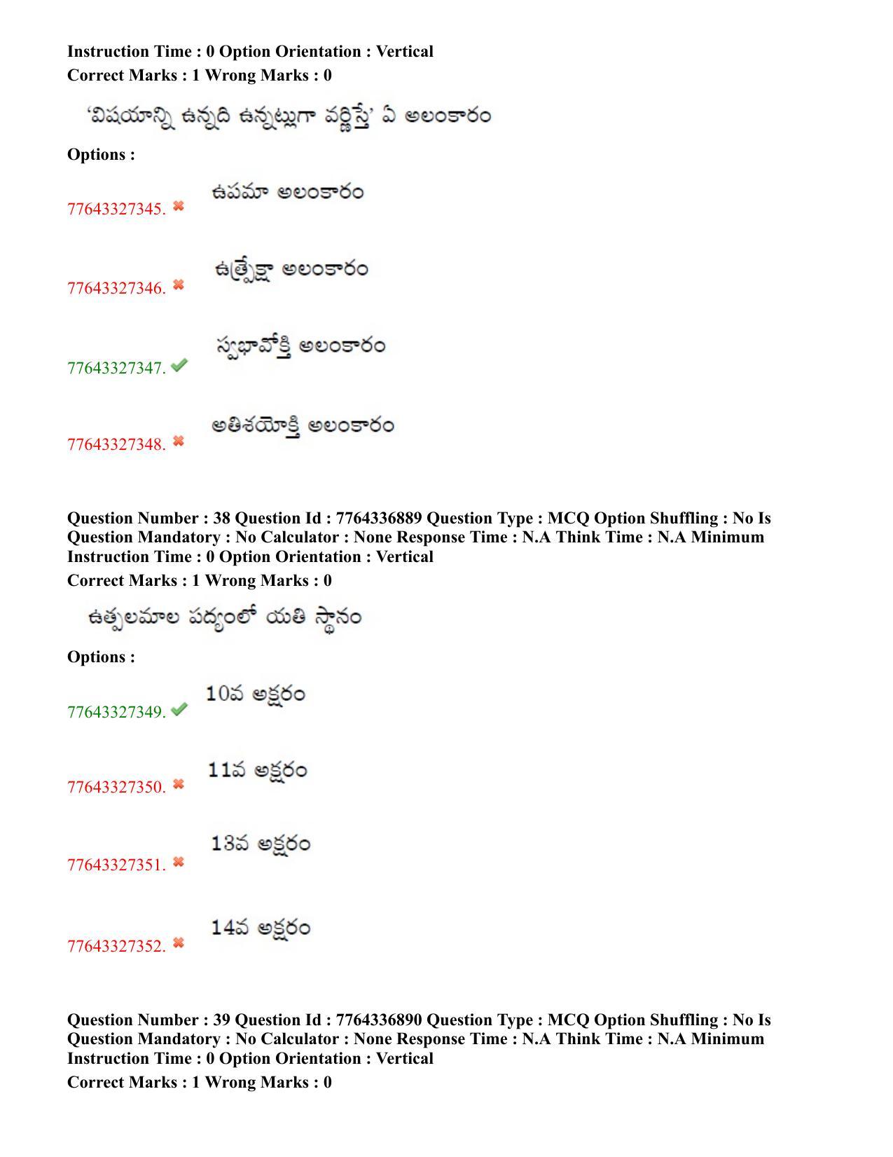TS DEECET 2022 English Medium with Telugu 23rd July 2022 Shift 2 Question Paper - Page 22