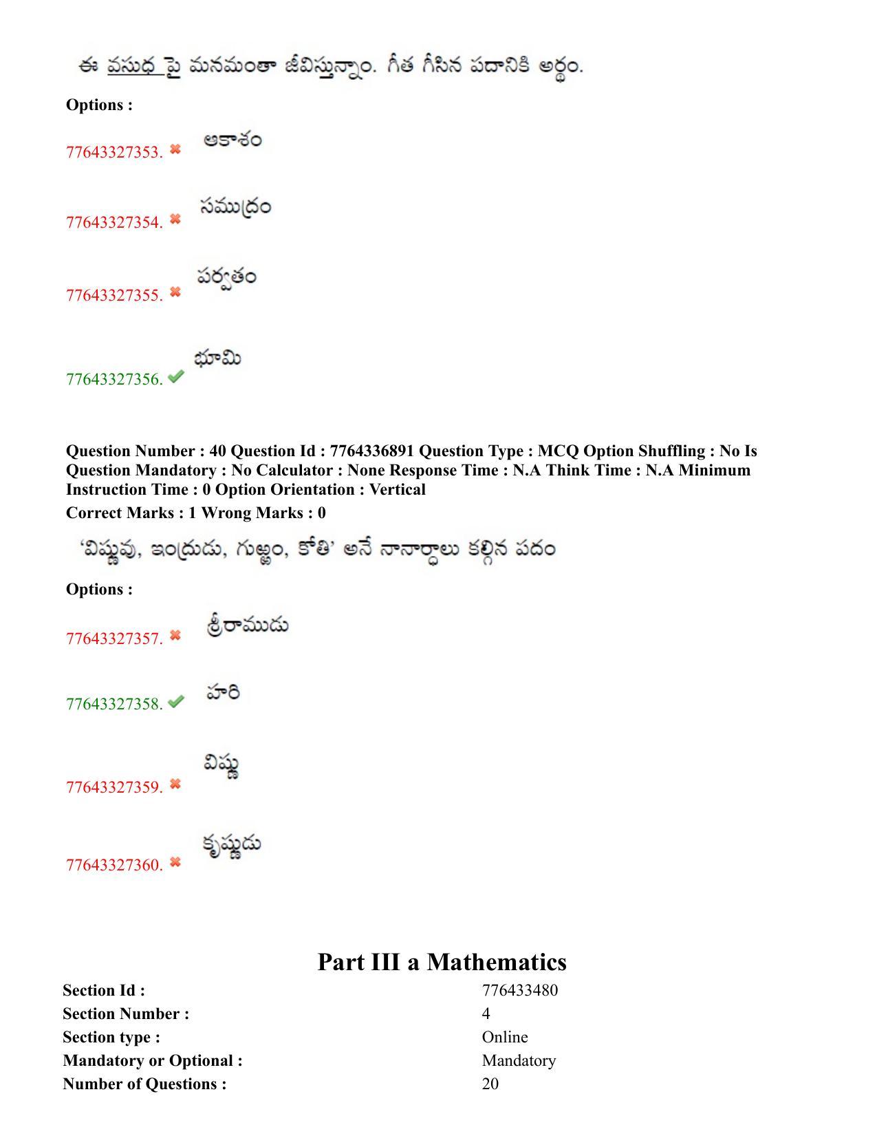 TS DEECET 2022 English Medium with Telugu 23rd July 2022 Shift 2 Question Paper - Page 23
