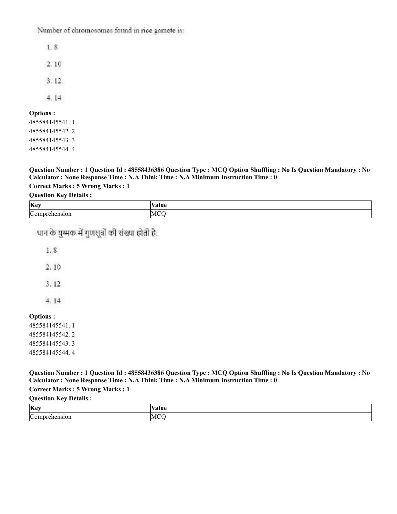 CUET 2023 International Shift 3 Question Papers - 22 June 2023 - Page 2