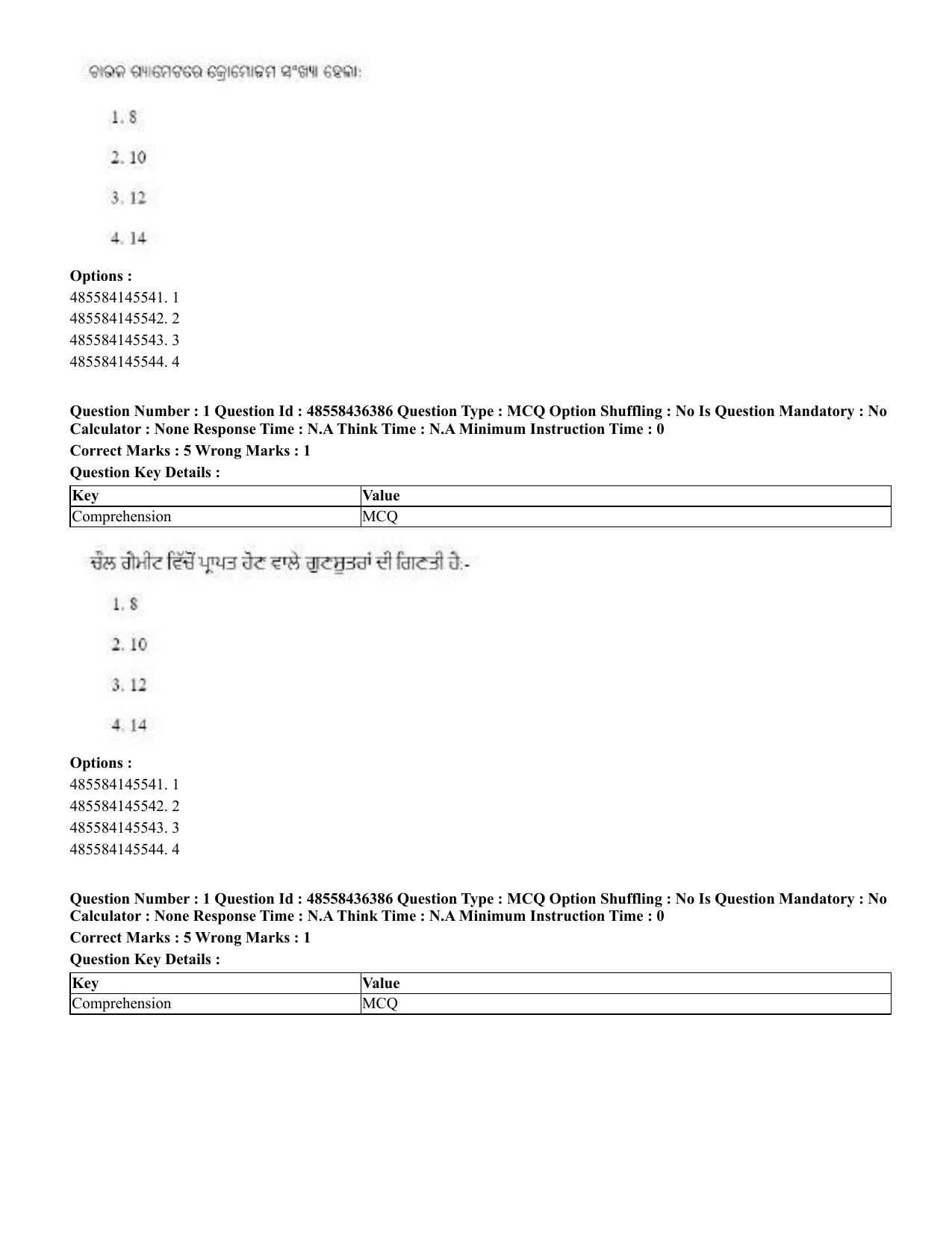 CUET 2023 International Shift 3 Question Papers - 22 June 2023 - Page 6
