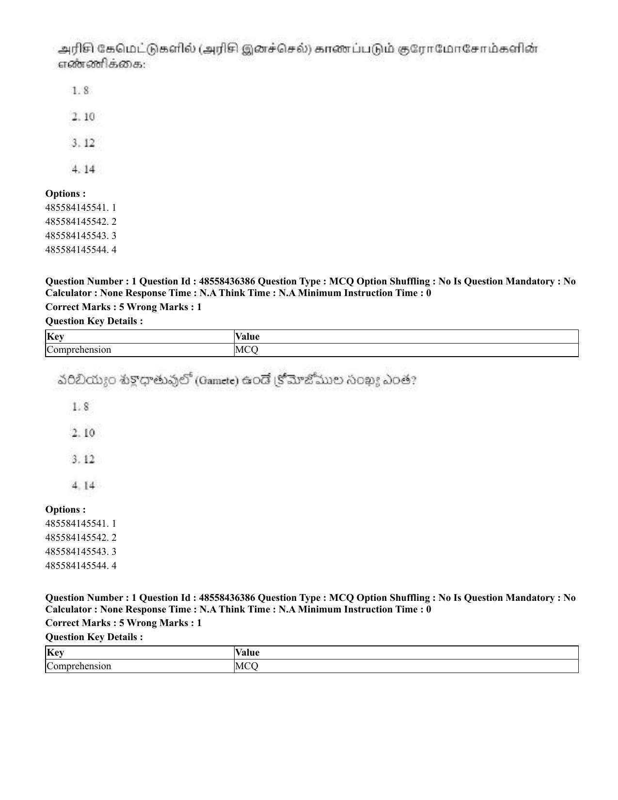 CUET 2023 International Shift 3 Question Papers - 22 June 2023 - Page 7