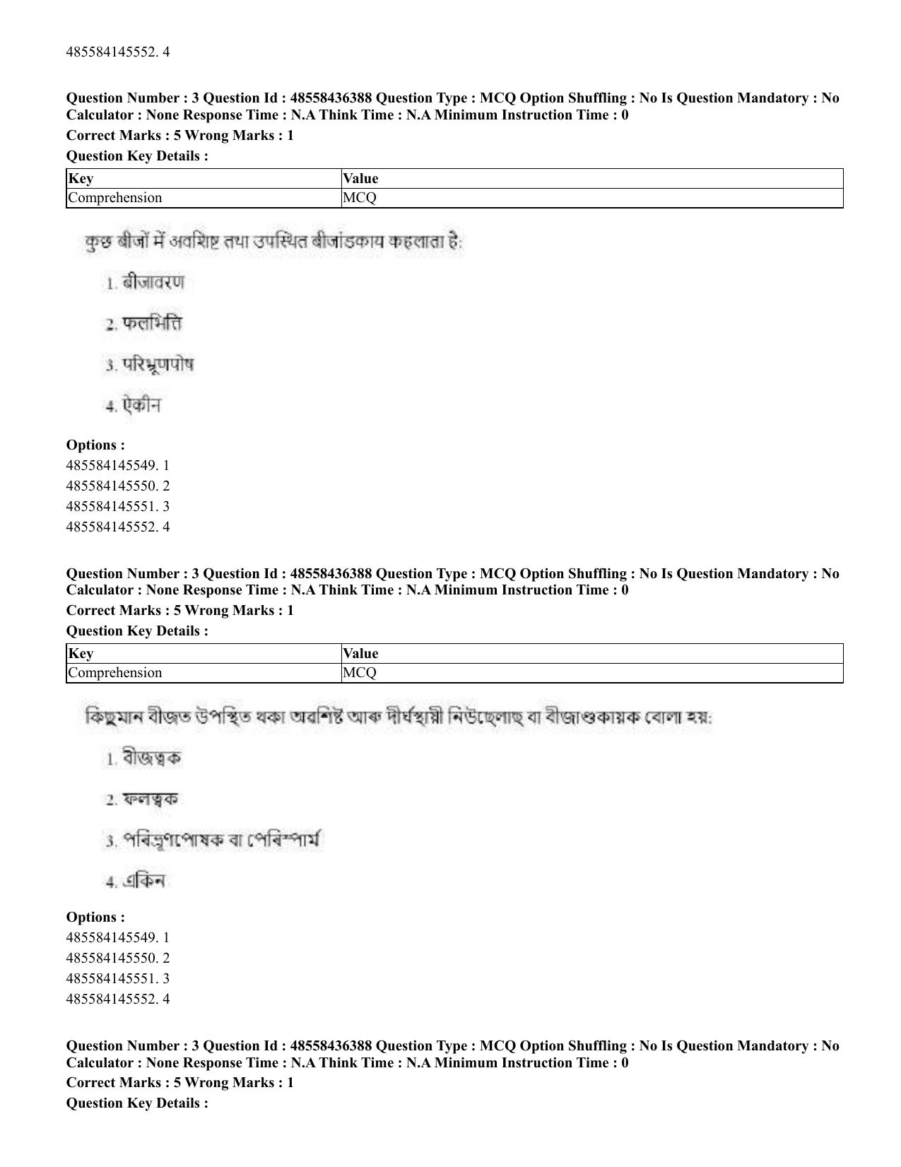 CUET 2023 International Shift 3 Question Papers - 22 June 2023 - Page 19