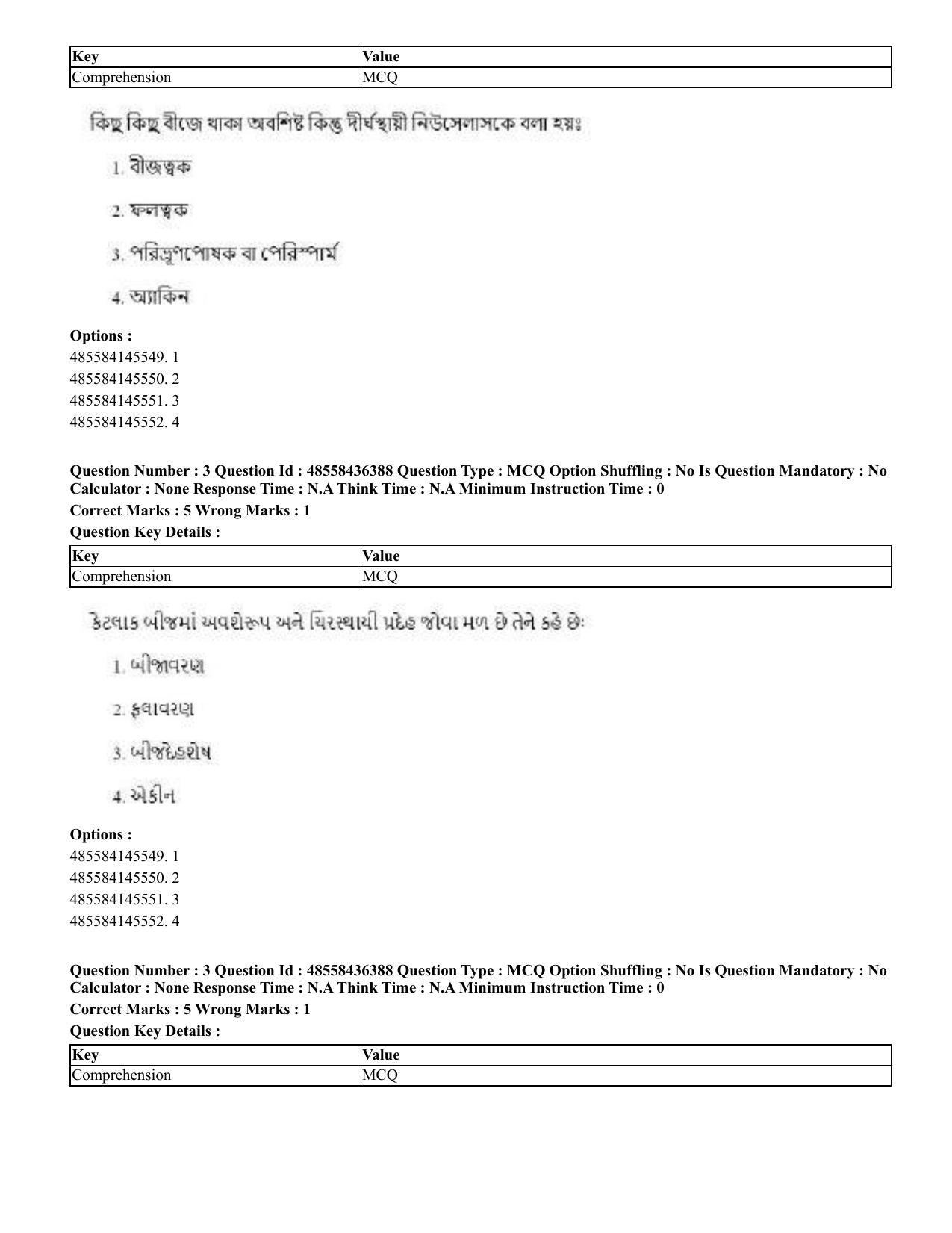 CUET 2023 International Shift 3 Question Papers - 22 June 2023 - Page 20