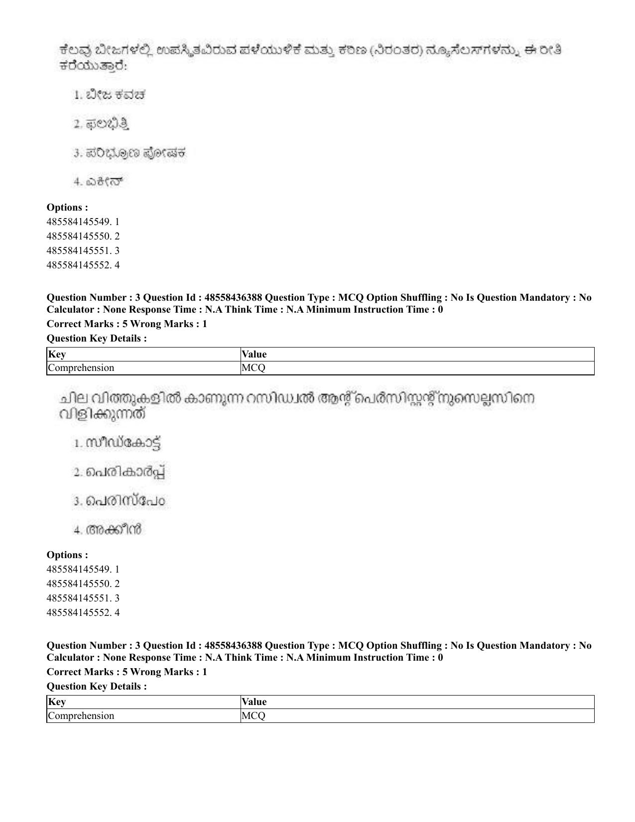 CUET 2023 International Shift 3 Question Papers - 22 June 2023 - Page 21