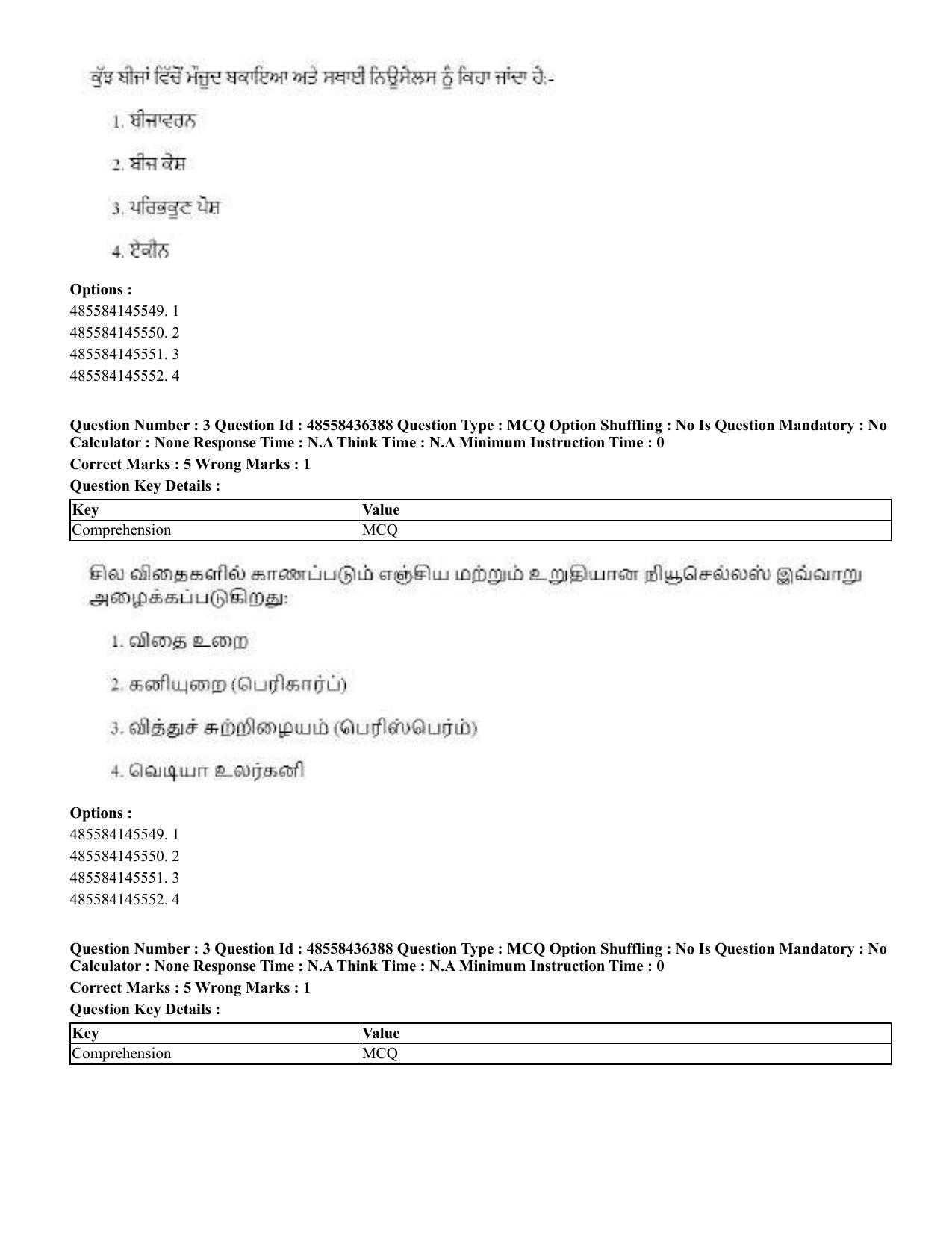 CUET 2023 International Shift 3 Question Papers - 22 June 2023 - Page 23