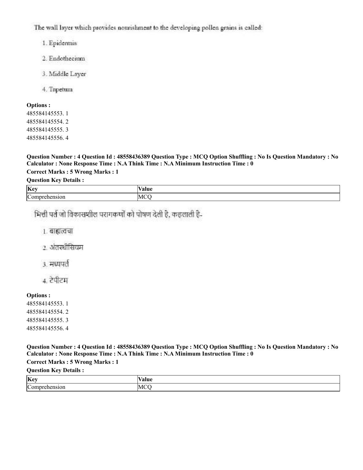 CUET 2023 International Shift 3 Question Papers - 22 June 2023 - Page 25