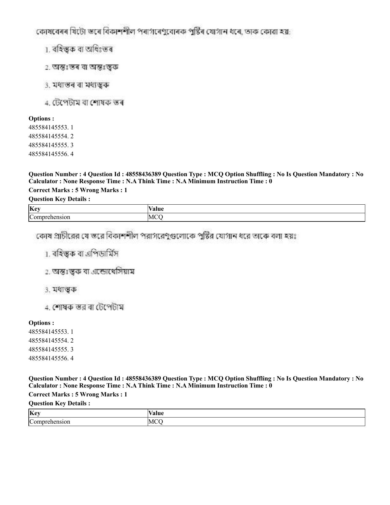 CUET 2023 International Shift 3 Question Papers - 22 June 2023 - Page 26
