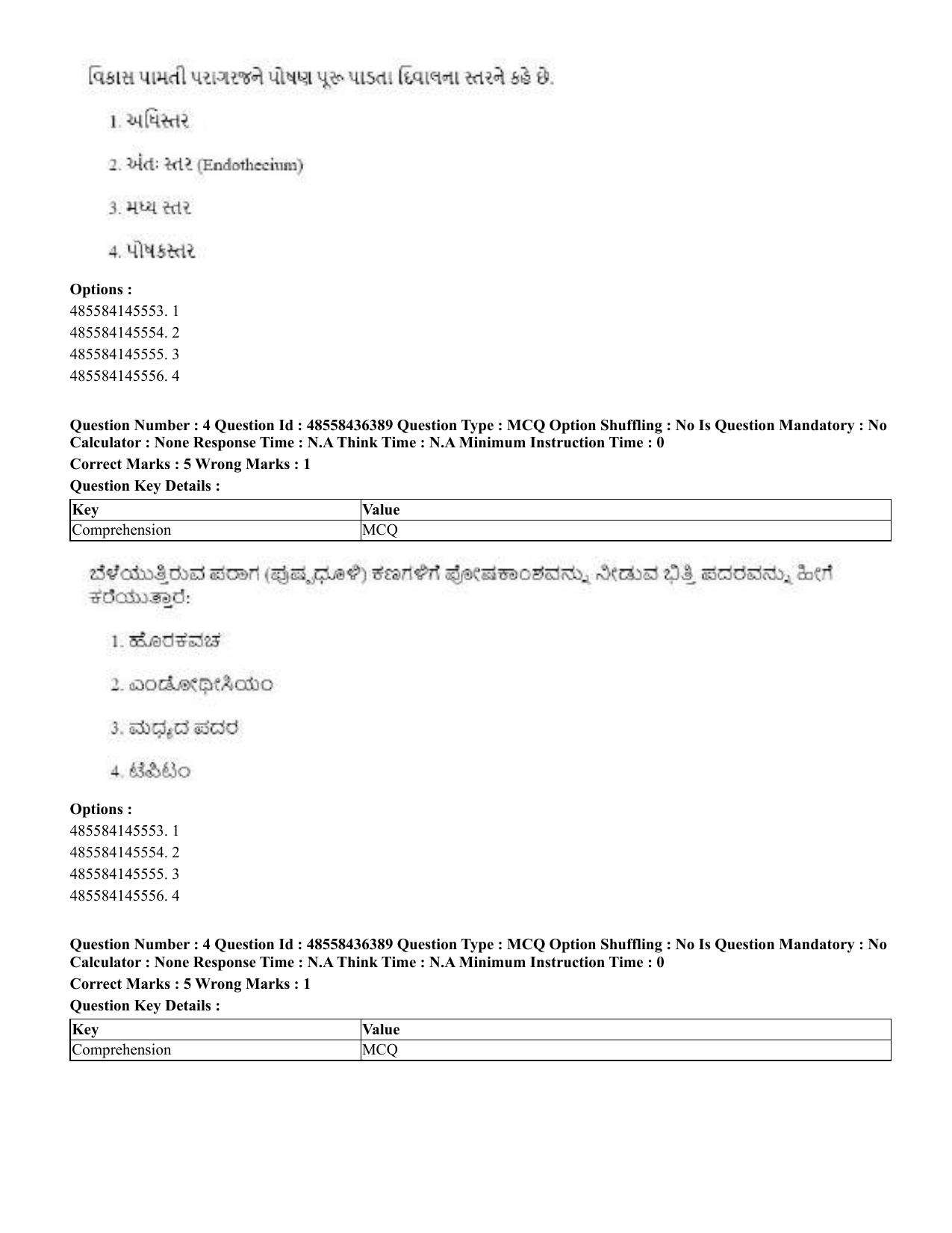 CUET 2023 International Shift 3 Question Papers - 22 June 2023 - Page 27
