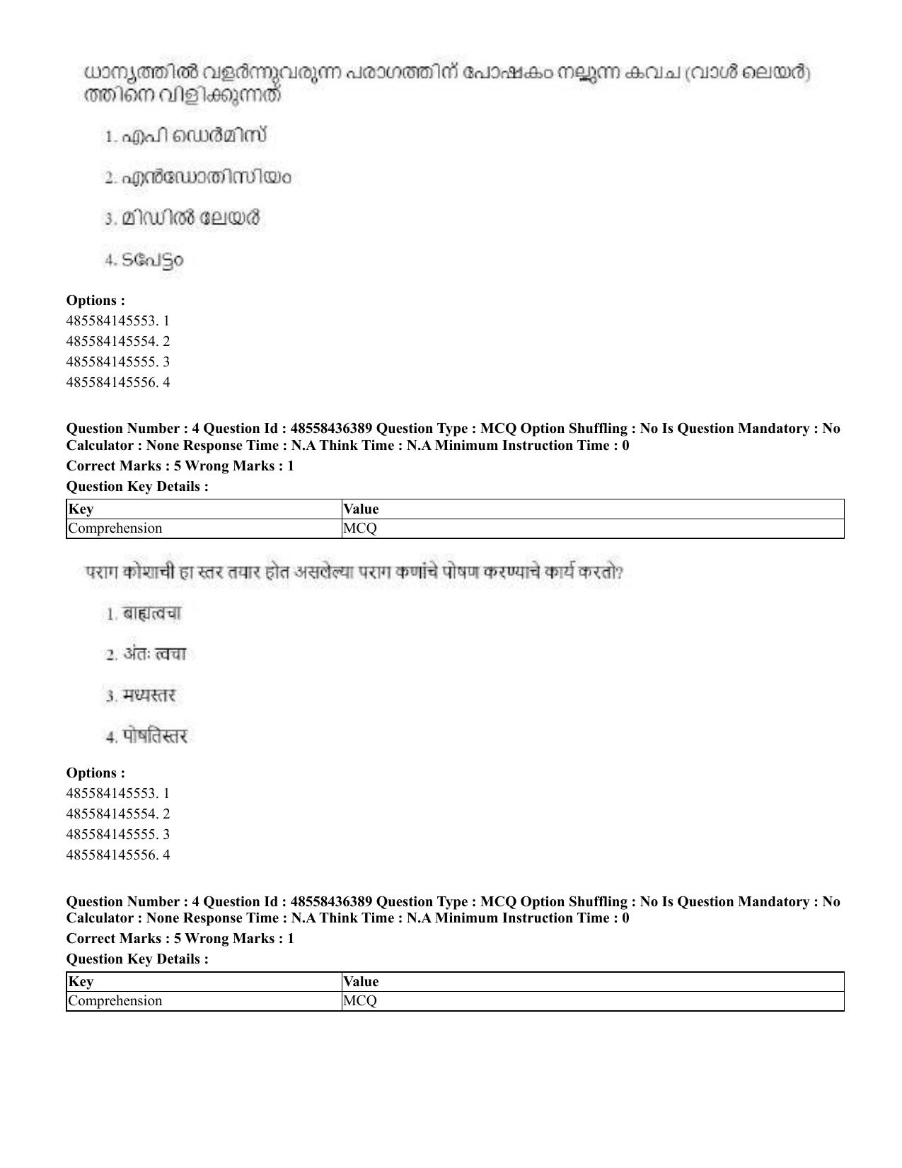 CUET 2023 International Shift 3 Question Papers - 22 June 2023 - Page 28