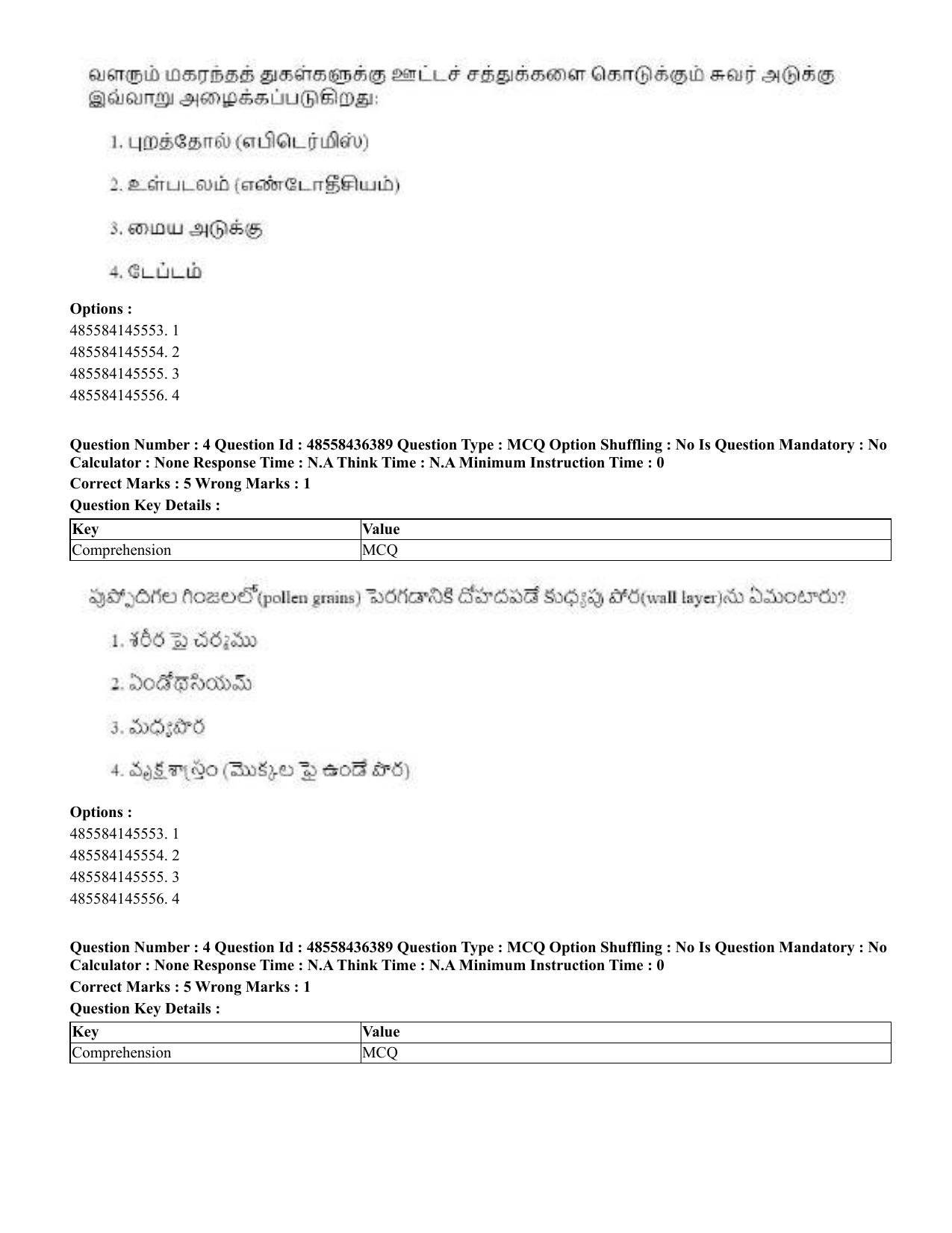 CUET 2023 International Shift 3 Question Papers - 22 June 2023 - Page 30