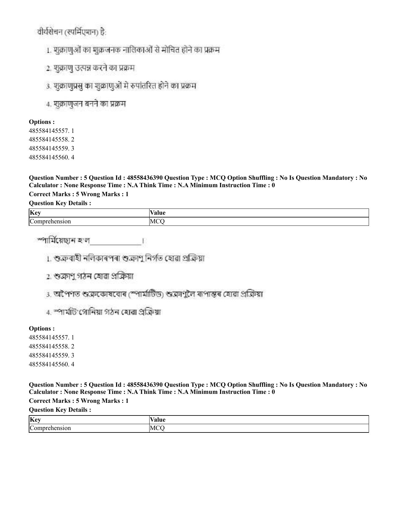 CUET 2023 International Shift 3 Question Papers - 22 June 2023 - Page 32
