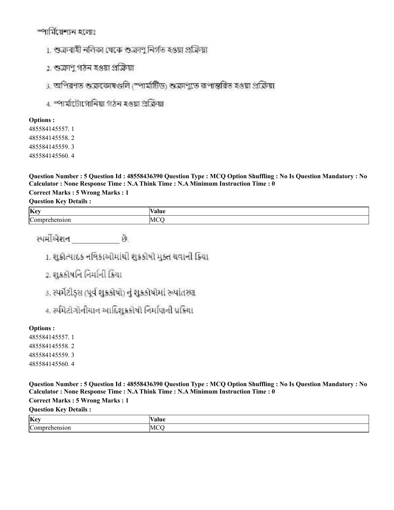 CUET 2023 International Shift 3 Question Papers - 22 June 2023 - Page 33