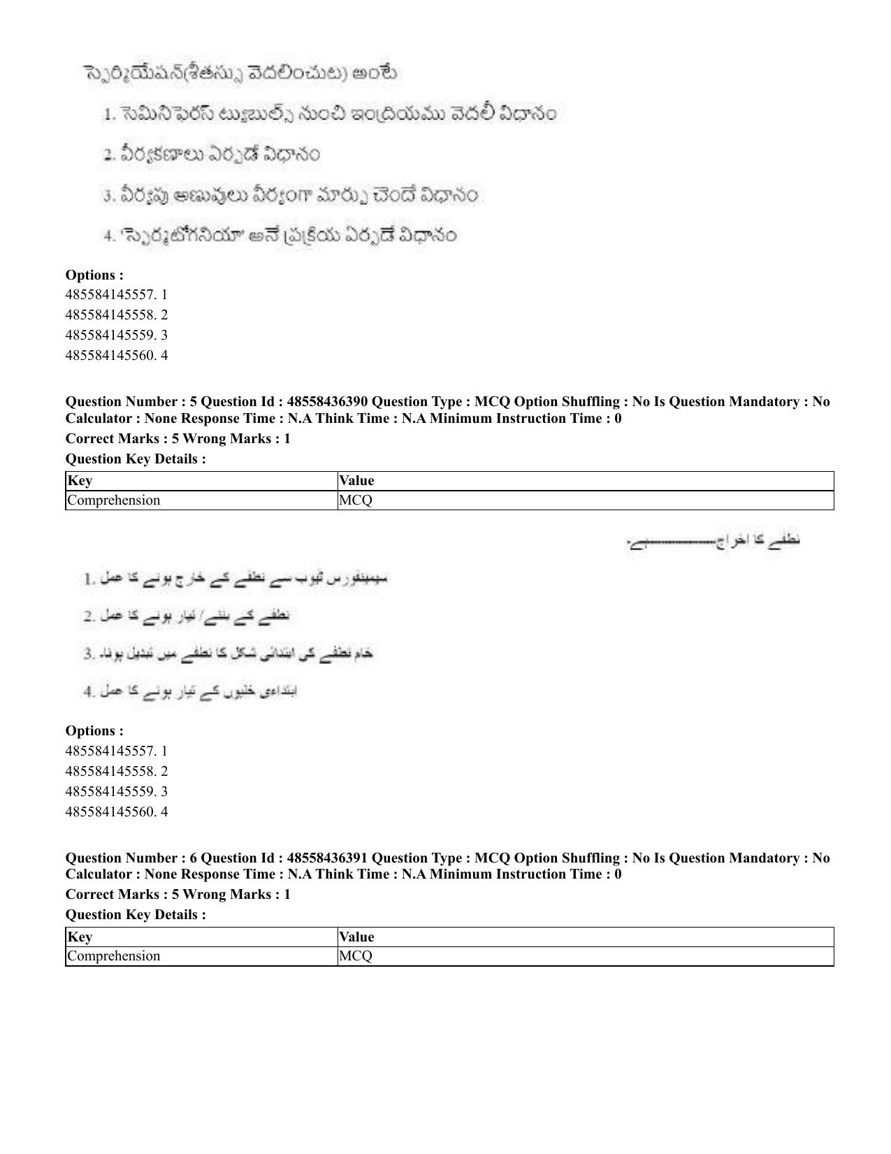 CUET 2023 International Shift 3 Question Papers - 22 June 2023 - Page 37