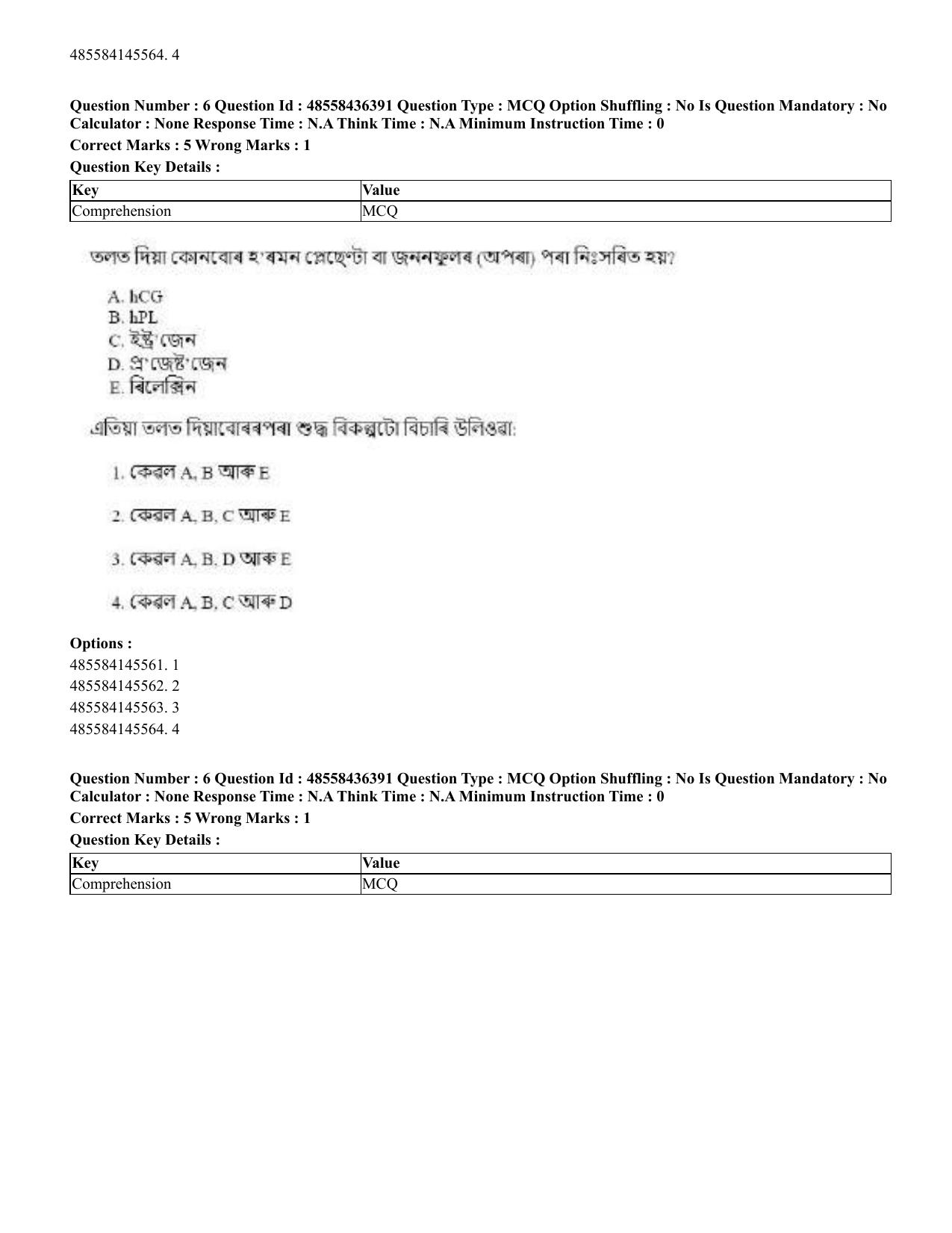CUET 2023 International Shift 3 Question Papers - 22 June 2023 - Page 39