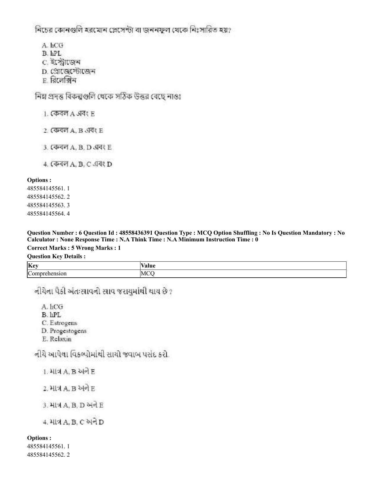 CUET 2023 International Shift 3 Question Papers - 22 June 2023 - Page 40