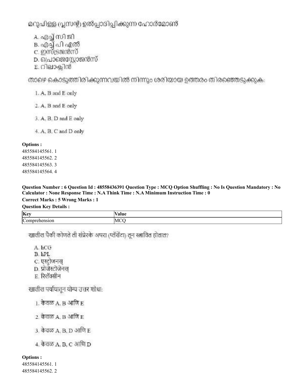 CUET 2023 International Shift 3 Question Papers - 22 June 2023 - Page 42