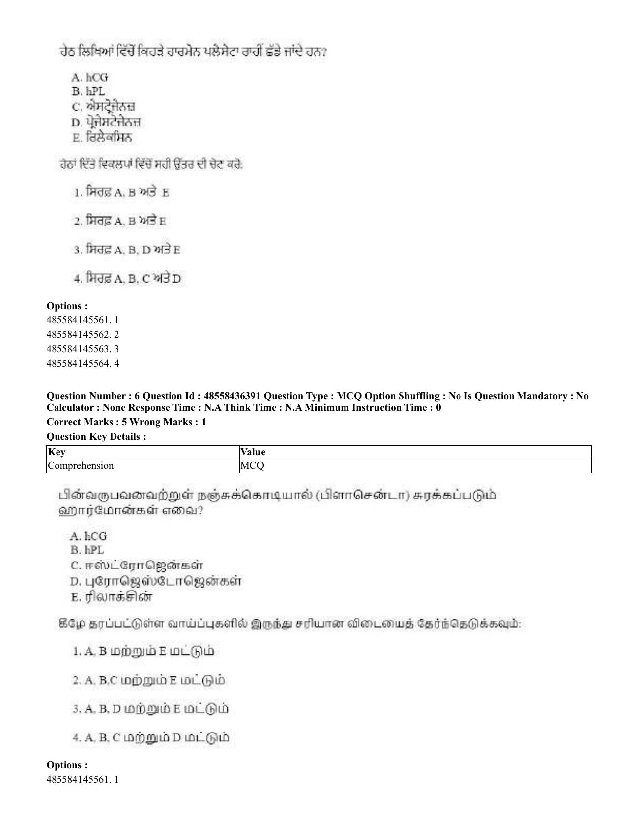 CUET 2023 International Shift 3 Question Papers - 22 June 2023 - Page 44
