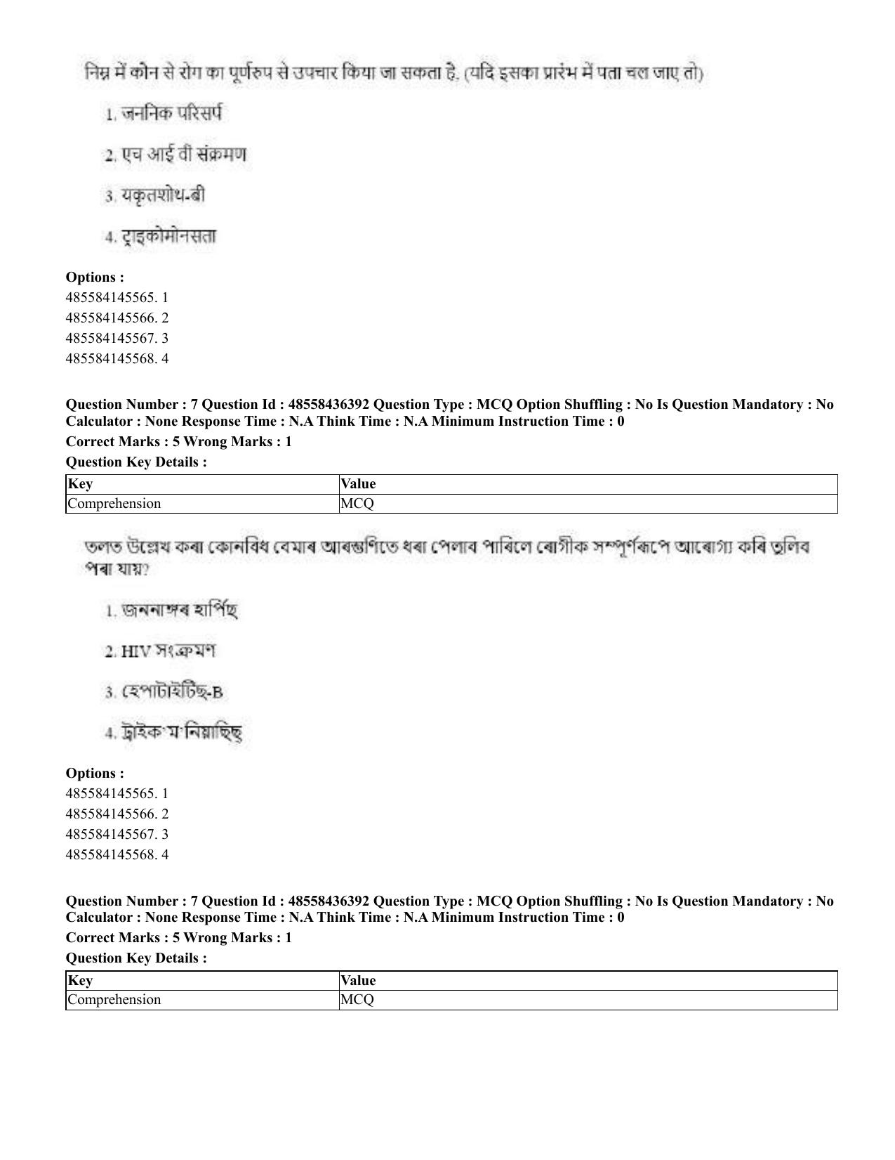 CUET 2023 International Shift 3 Question Papers - 22 June 2023 - Page 47