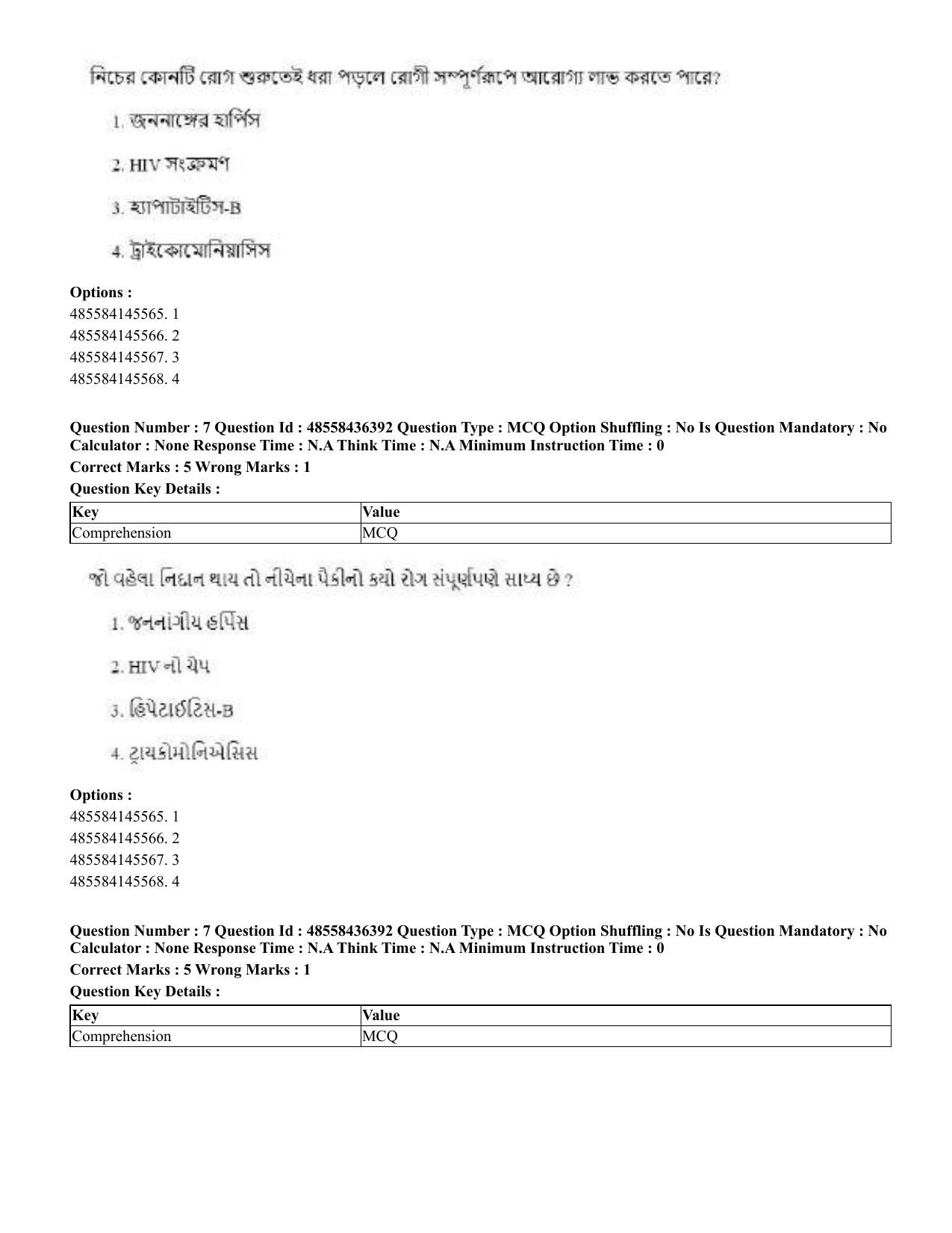 CUET 2023 International Shift 3 Question Papers - 22 June 2023 - Page 48