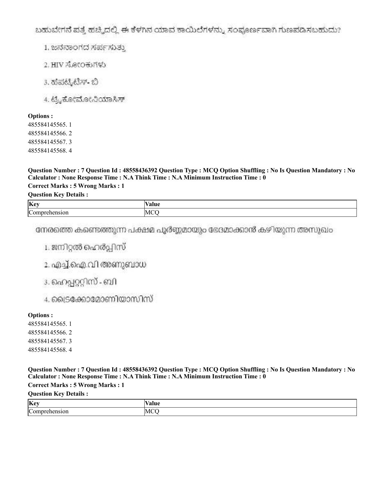CUET 2023 International Shift 3 Question Papers - 22 June 2023 - Page 49