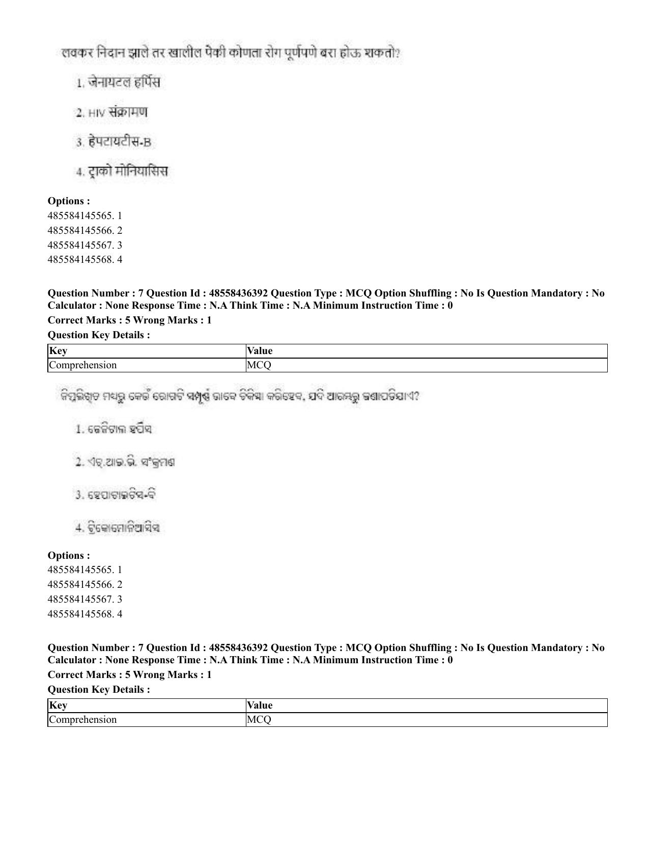 CUET 2023 International Shift 3 Question Papers - 22 June 2023 - Page 50