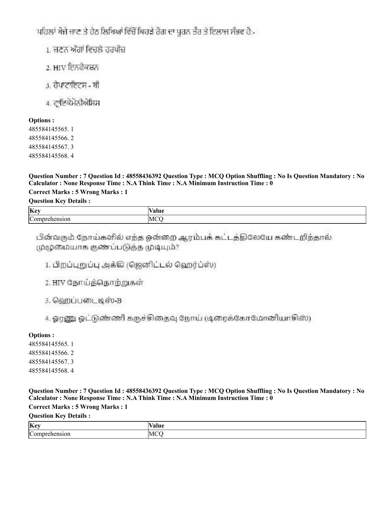 CUET 2023 International Shift 3 Question Papers - 22 June 2023 - Page 51