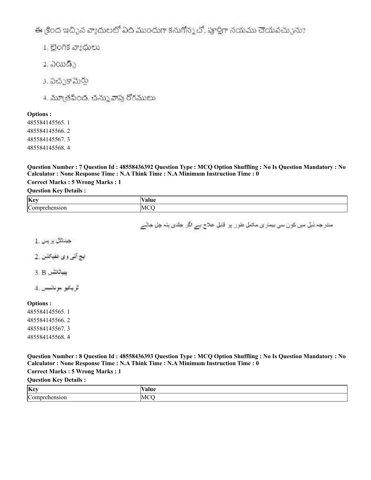 CUET 2023 International Shift 3 Question Papers - 22 June 2023 - Page 52