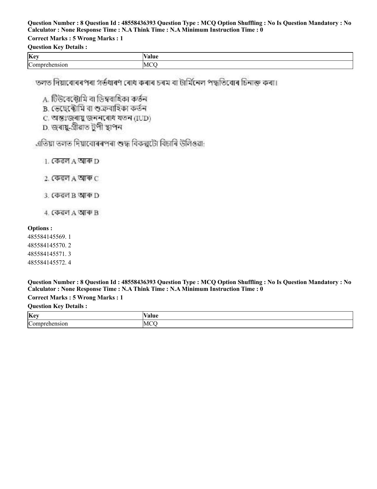 CUET 2023 International Shift 3 Question Papers - 22 June 2023 - Page 54