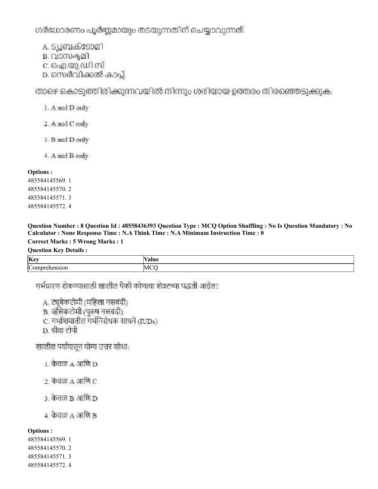 CUET 2023 International Shift 3 Question Papers - 22 June 2023 - Page 57