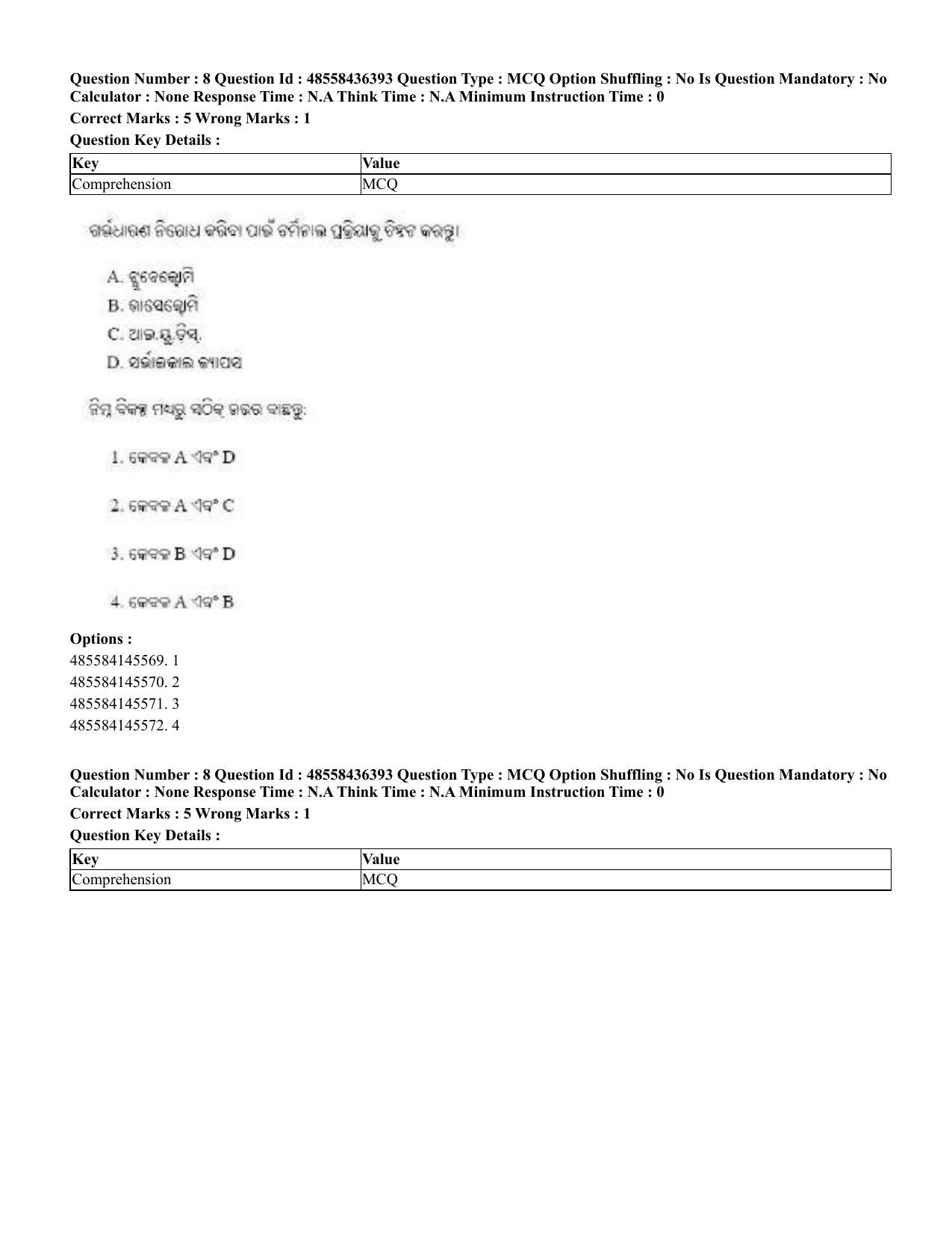 CUET 2023 International Shift 3 Question Papers - 22 June 2023 - Page 58