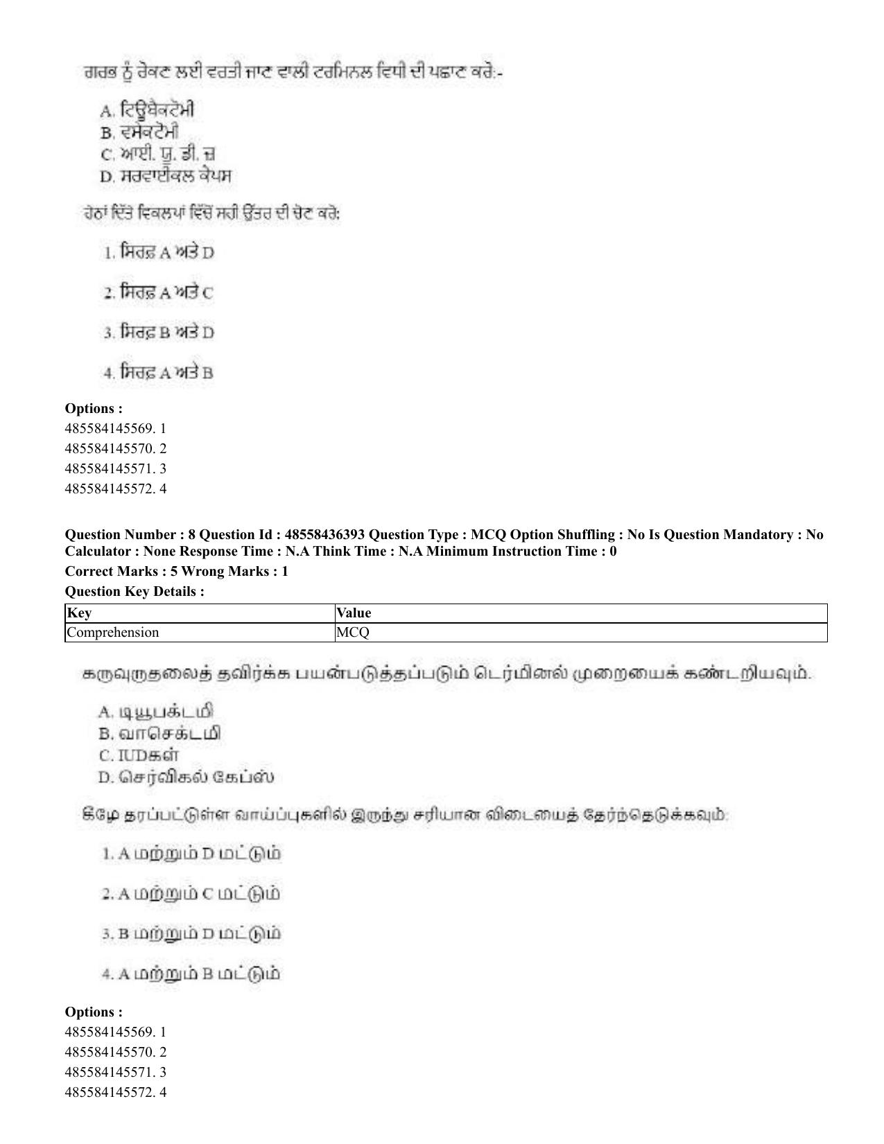 CUET 2023 International Shift 3 Question Papers - 22 June 2023 - Page 59