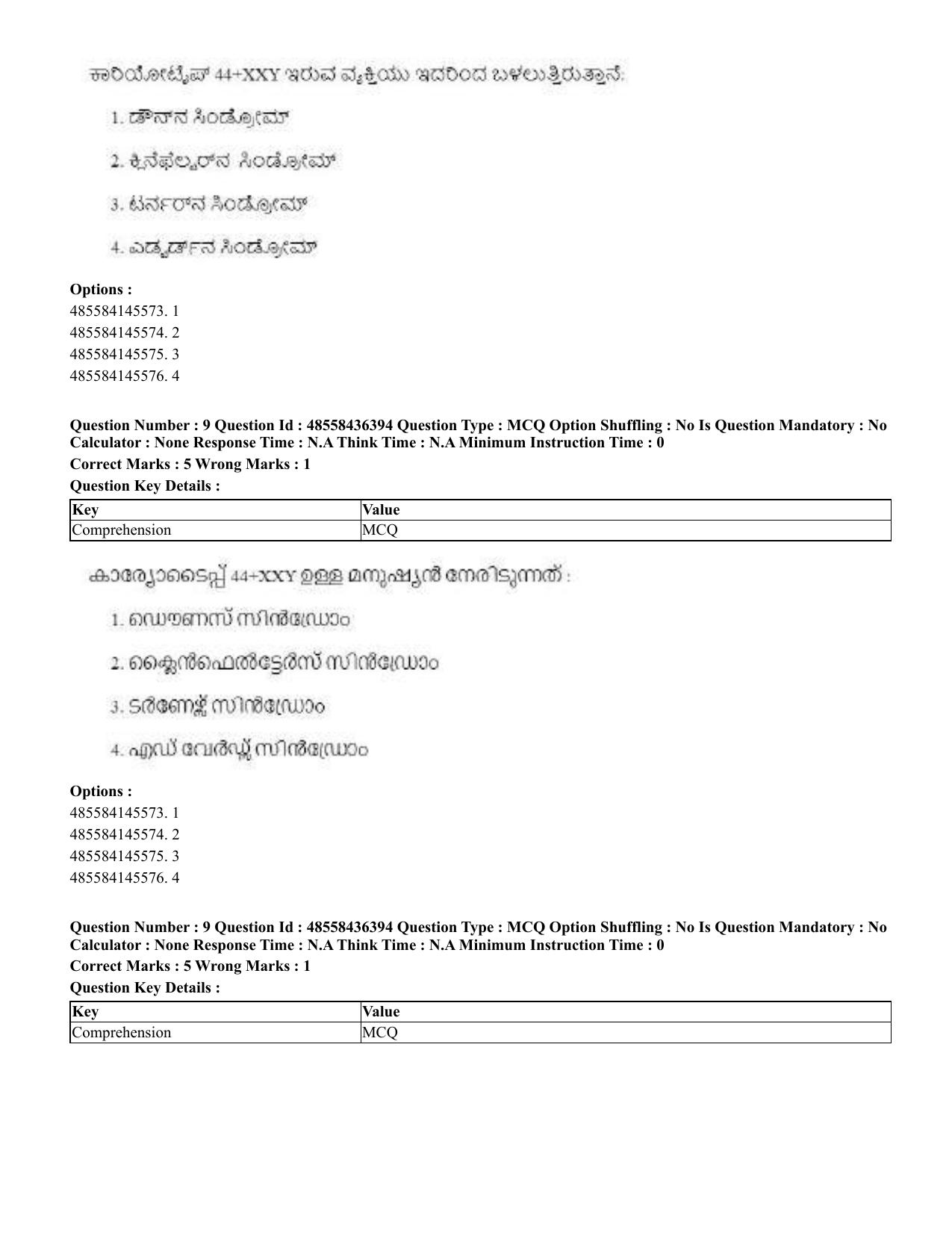 CUET 2023 International Shift 3 Question Papers - 22 June 2023 - Page 64