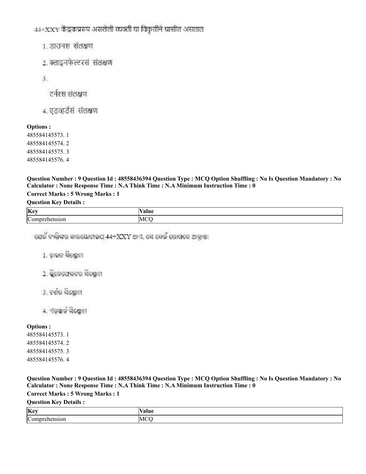 CUET 2023 International Shift 3 Question Papers - 22 June 2023 - Page 65