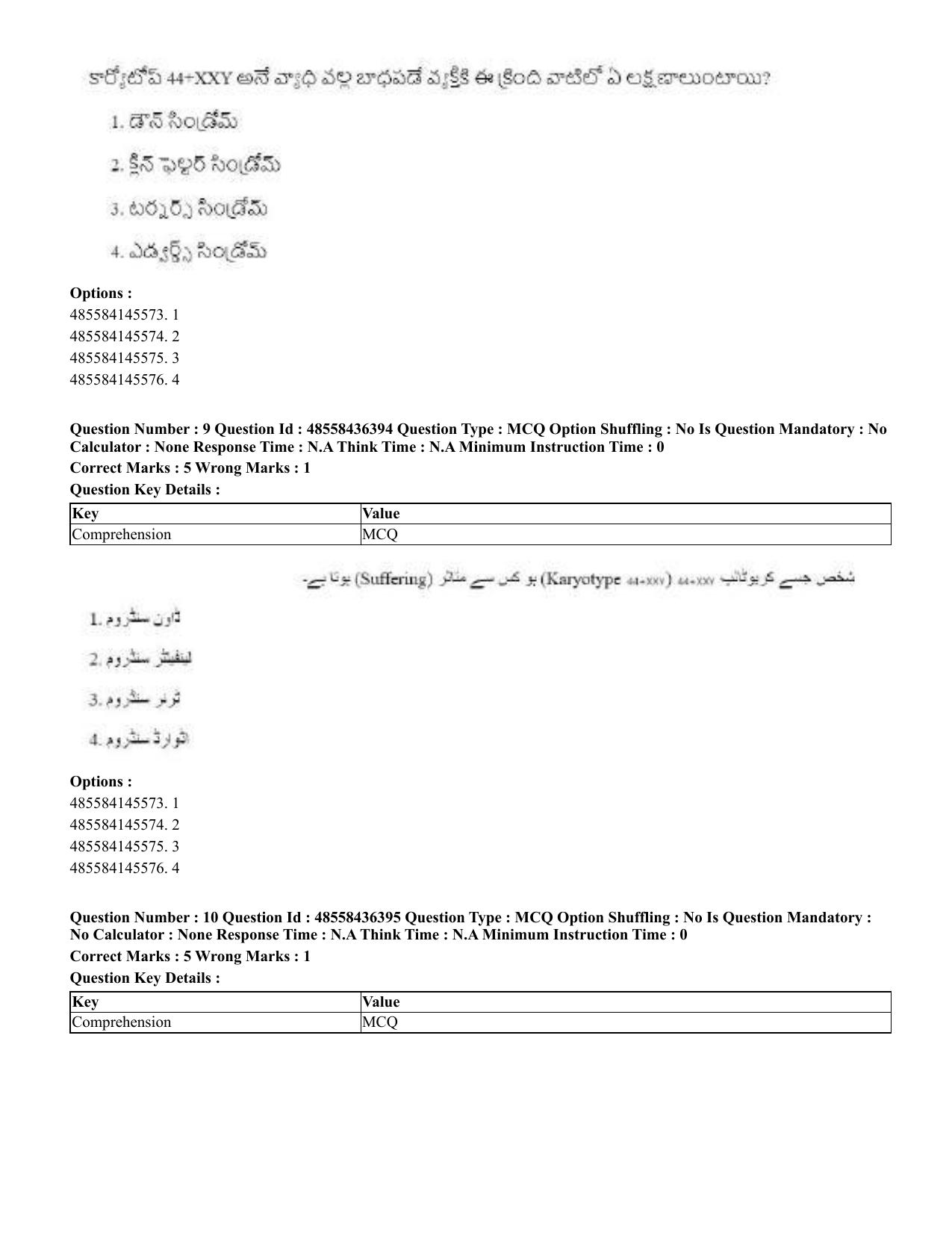 CUET 2023 International Shift 3 Question Papers - 22 June 2023 - Page 67