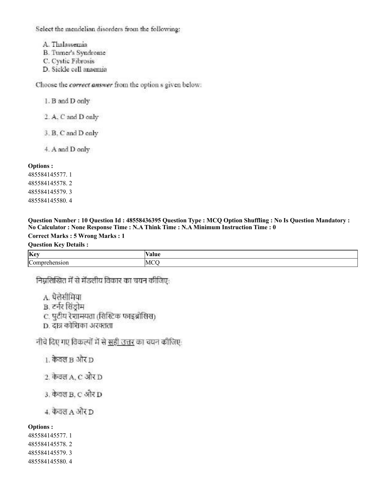 CUET 2023 International Shift 3 Question Papers - 22 June 2023 - Page 68