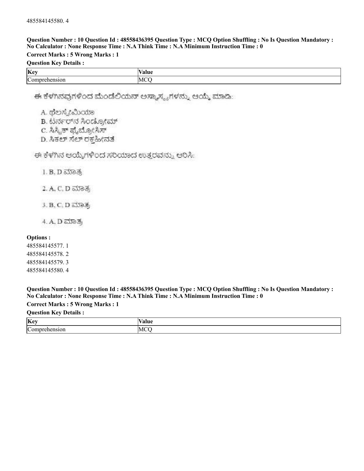 CUET 2023 International Shift 3 Question Papers - 22 June 2023 - Page 71