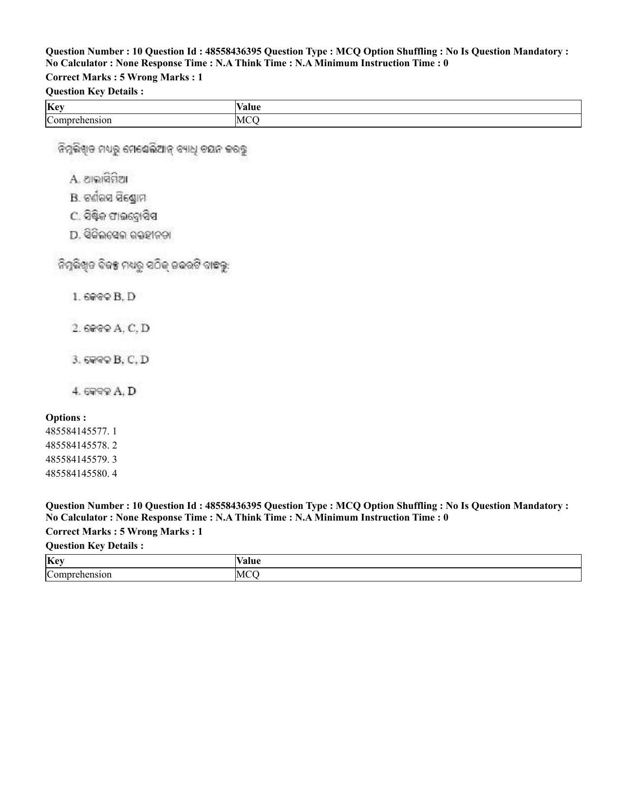 CUET 2023 International Shift 3 Question Papers - 22 June 2023 - Page 73