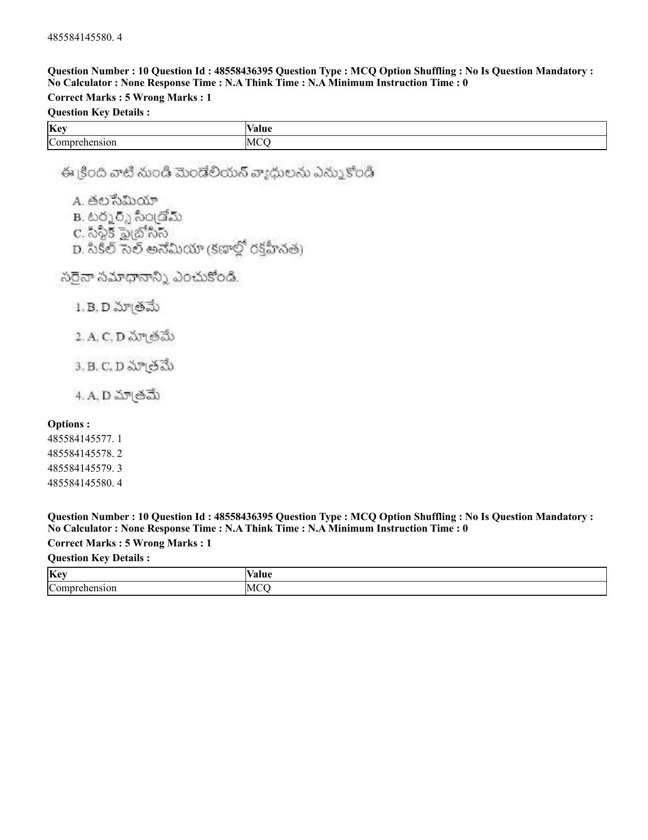 CUET 2023 International Shift 3 Question Papers - 22 June 2023 - Page 75