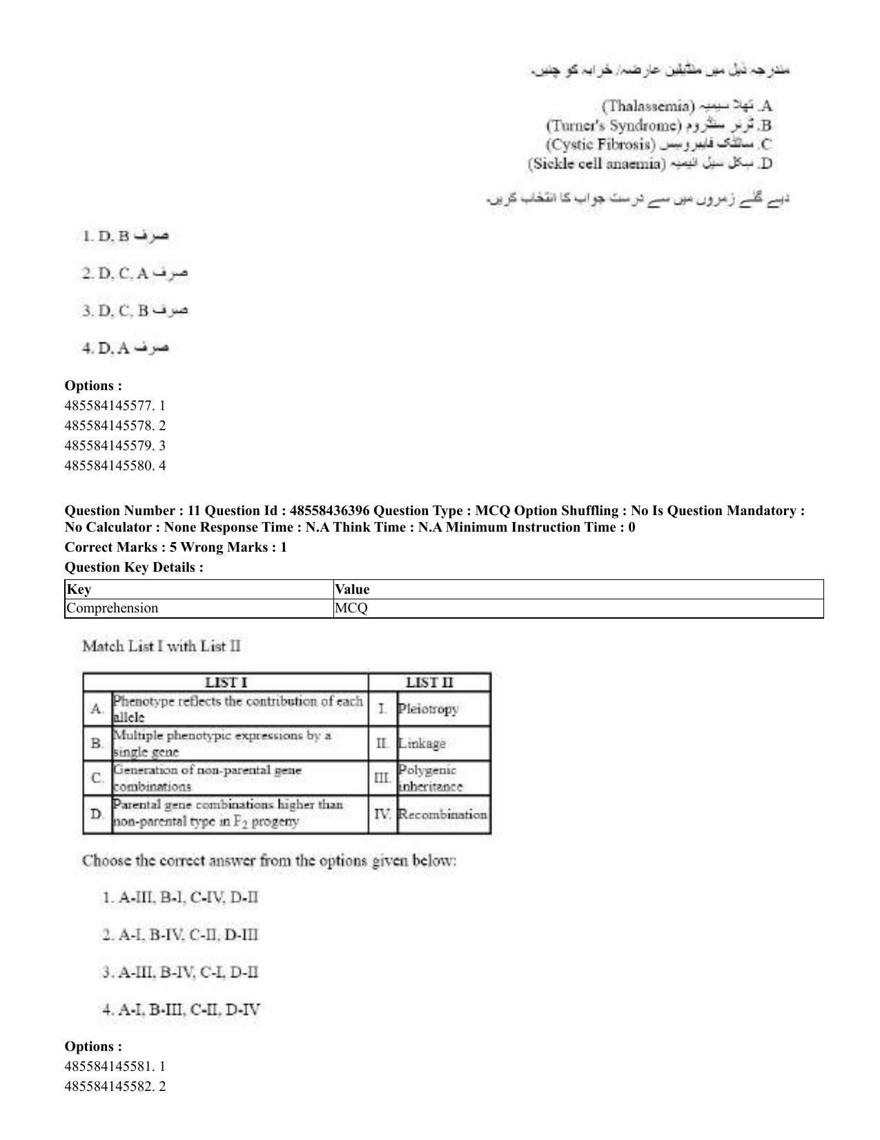 CUET 2023 International Shift 3 Question Papers - 22 June 2023 - Page 76