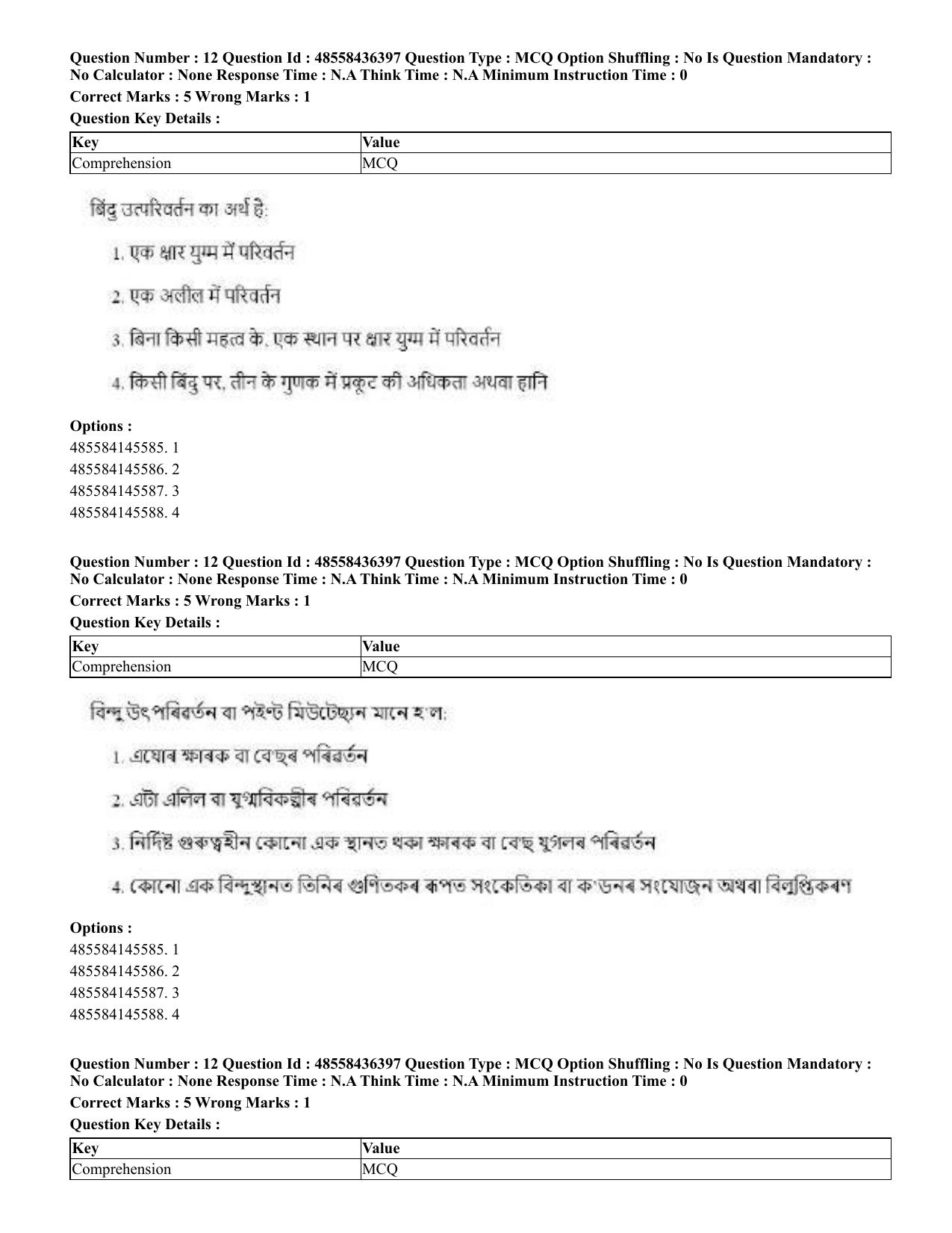 CUET 2023 International Shift 3 Question Papers - 22 June 2023 - Page 89