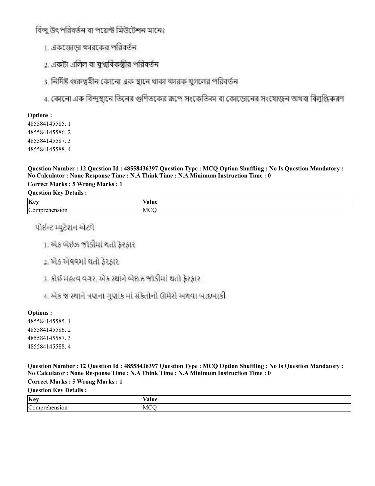 CUET 2023 International Shift 3 Question Papers - 22 June 2023 - Page 90