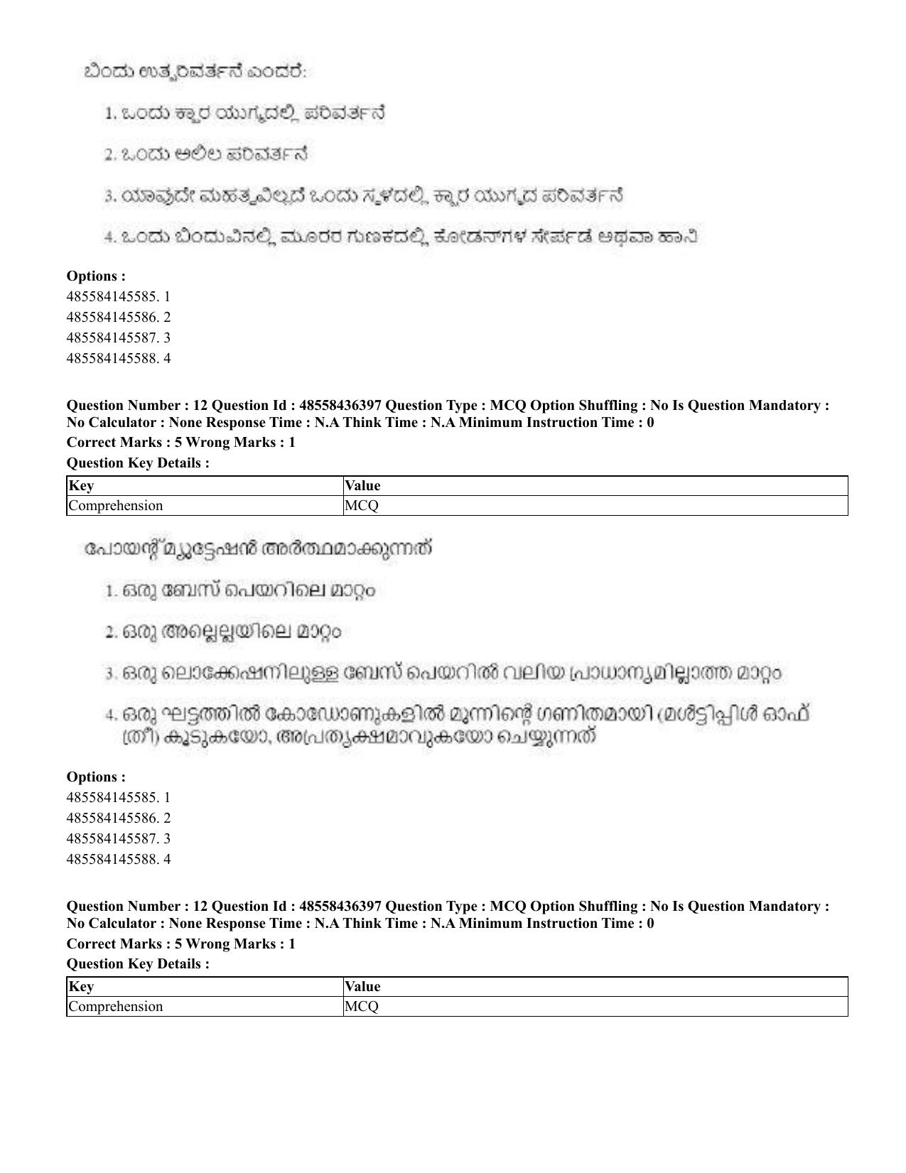 CUET 2023 International Shift 3 Question Papers - 22 June 2023 - Page 91