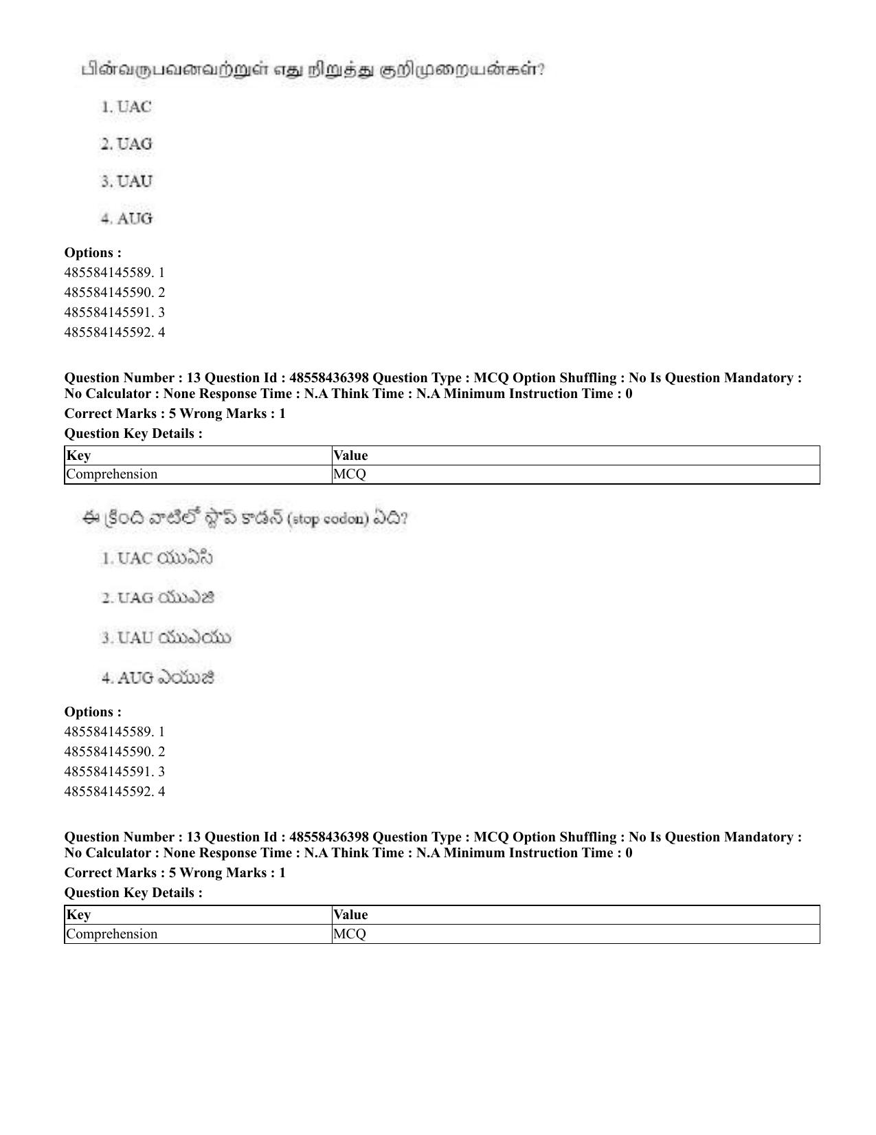 CUET 2023 International Shift 3 Question Papers - 22 June 2023 - Page 100
