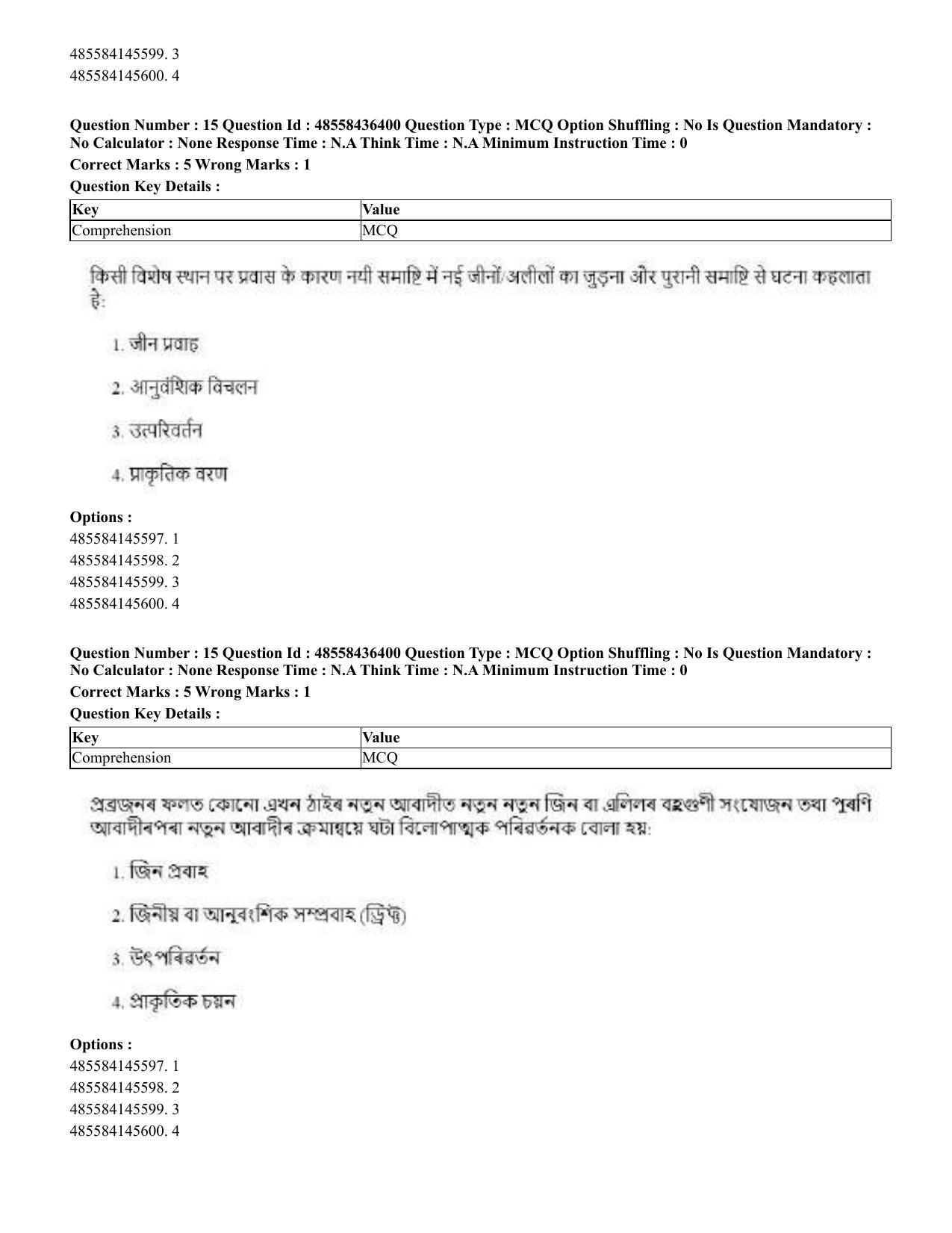 CUET 2023 International Shift 3 Question Papers - 22 June 2023 - Page 111